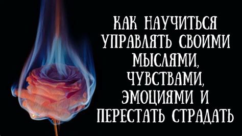 Делится ли она своими мыслями и чувствами с тобой