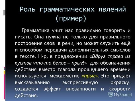 Детализация важности выбора между "зачем" и "почему" для ясного выражения мыслей