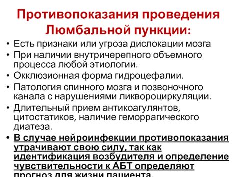 Диагностика интракраниального объемного процесса