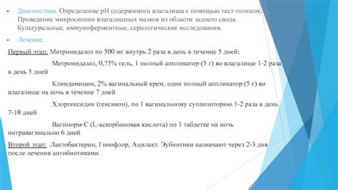 Диагностика и определение вида полосок