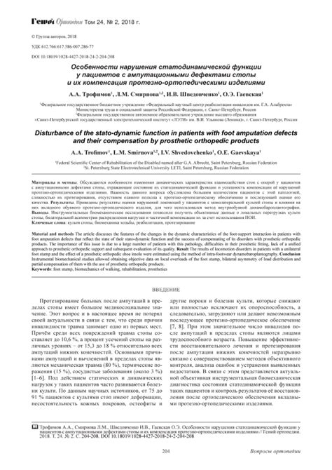 Диагностика нарушения статодинамической функции