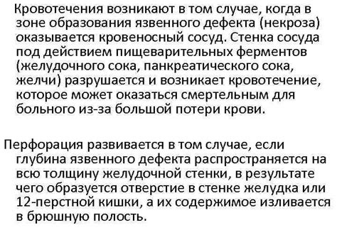 Диагностика скрытых причин образования язвенного дефекта под белковой пленкой