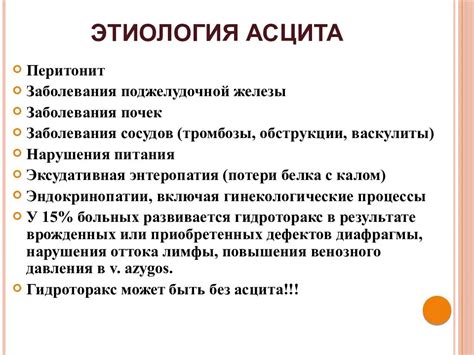 Диета и особенности питания при напряженном асците