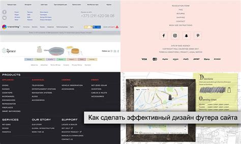 Дизайн и стилизация футера