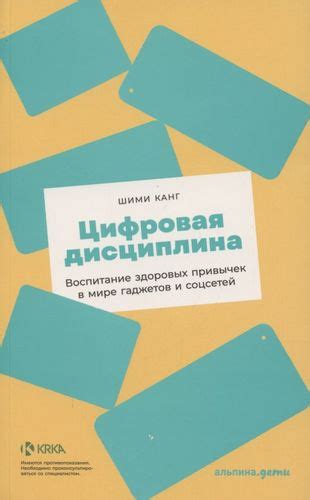 Дисциплина и воспитание в специальном режиме содержания