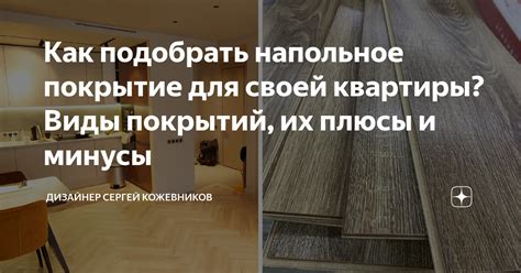 Для чего нужно напольное покрытие ЮСБИ