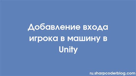 Добавление анимации персонажу в Unity: руководство