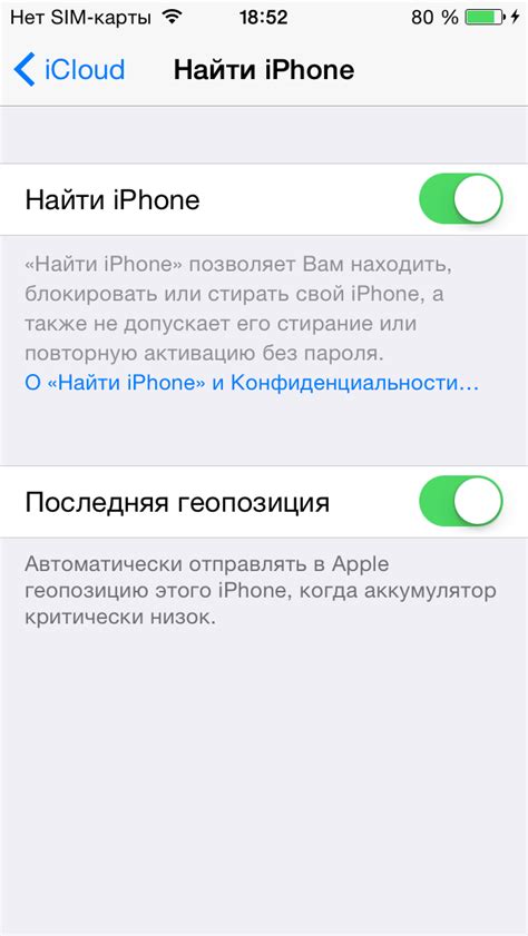 Добавление в локатор iPhone