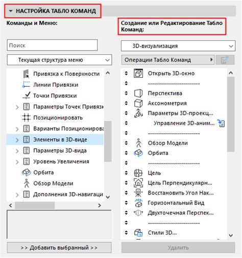 Добавление и настройка команд в бинде для SA:MP