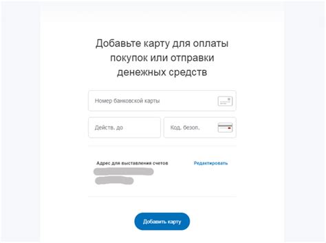 Добавление и прохождение проверки банковской карты в учетной записи PayPal