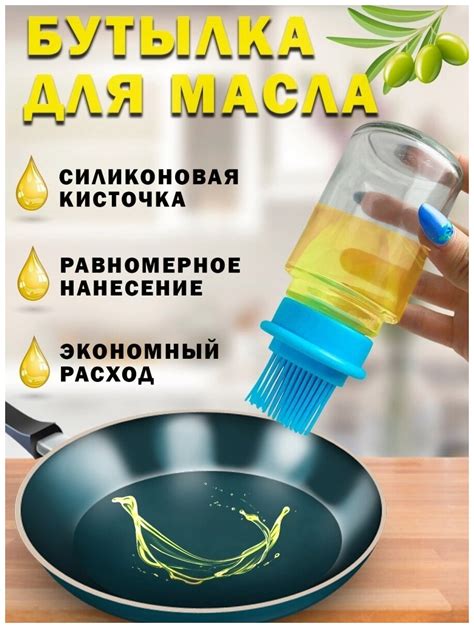 Добавление масла и уксуса