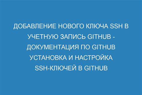 Добавление нового ключа в систему домофона