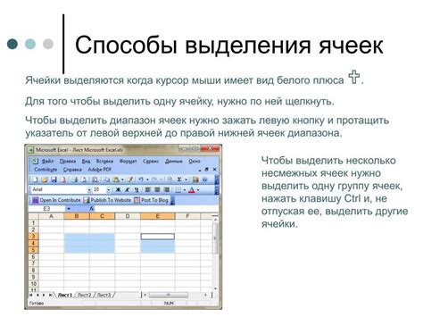 Добавление ссылок на ячейки и диапазоны ячеек