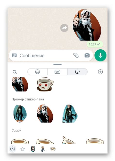 Добавление стикера в WhatsApp