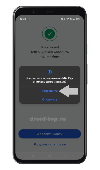 Добавляем карту для оплаты через NFC