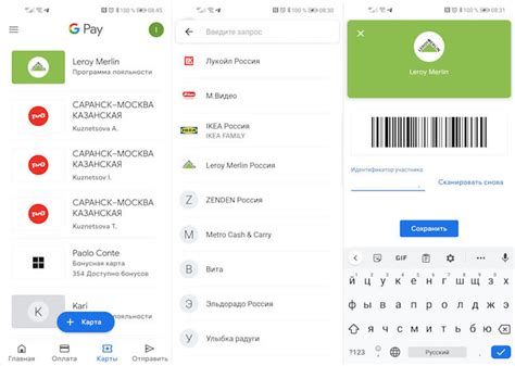 Добавьте в свой список карт Google Pay