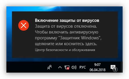 Дождитесь подтверждения об успешном отключении