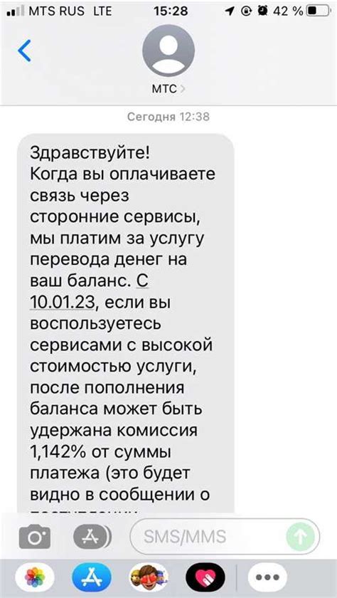 Дождитесь уведомления о успешном пополнении баланса