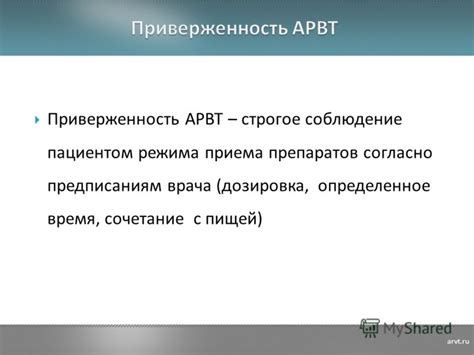 Дозировка, соблюдение режима и важность консультации врача