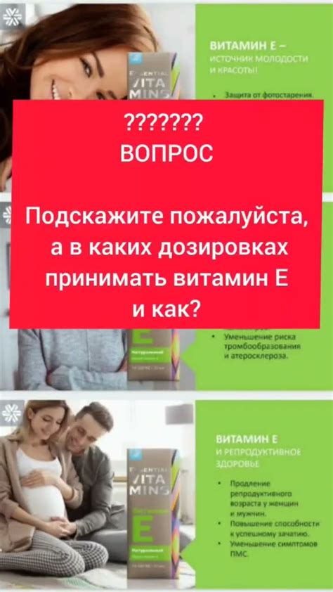 Дозировка и применение витамина Е для новорожденных