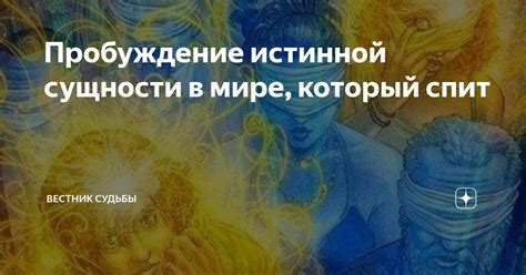 Доказательства истинной сущности чувств