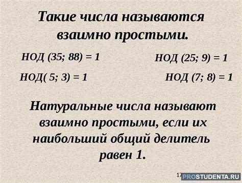 Доказательство взаимной простоты чисел 36 и 125