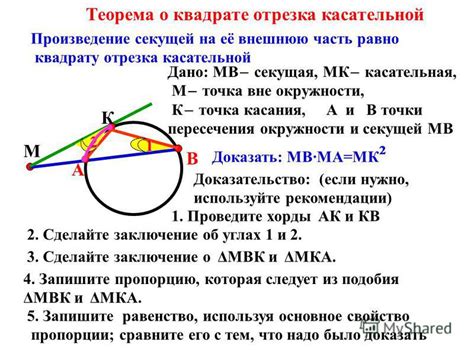 Доказательство отрезка на окружности