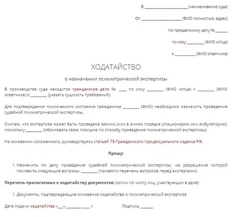 Документация и процедура требований о отказе