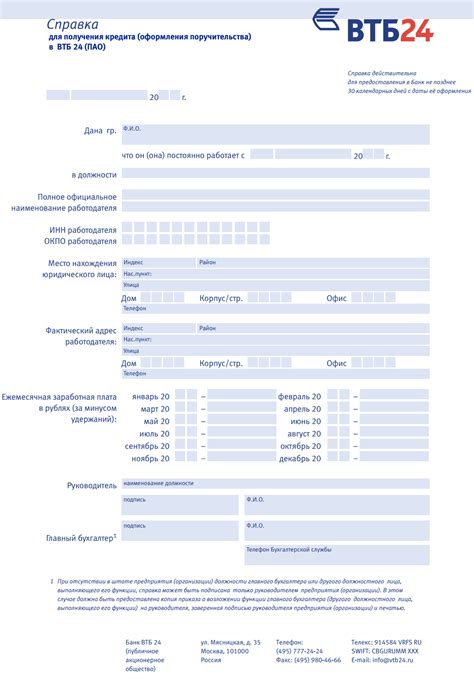 Документы, необходимые для включения АОНа в ВТБ