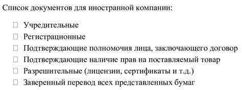 Документы, необходимые для заключения агентского договора