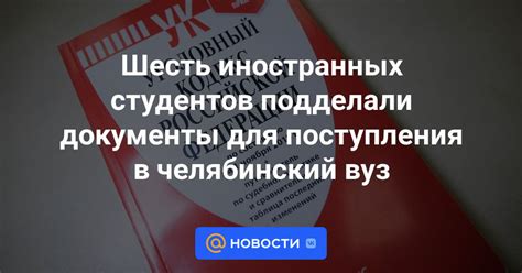 Документы для иностранных студентов