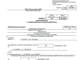 Документы для оформления учебного отпуска