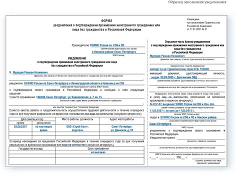 Документы для подтверждения