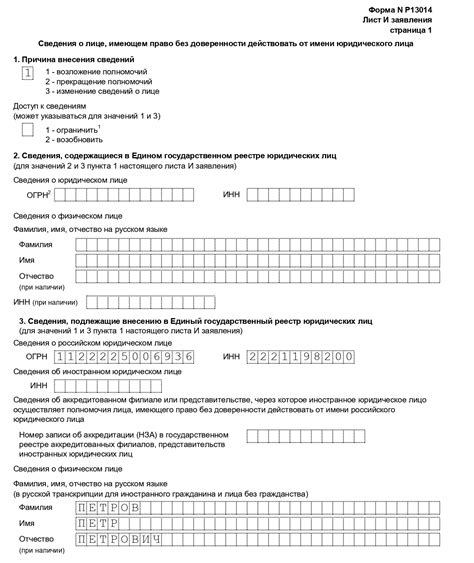 Документы для смены номера