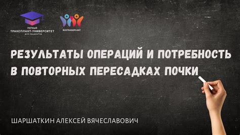 Долгосрочные результаты: потребность в минимальных повторных процедурах