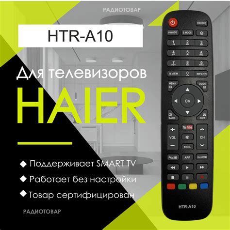 Дополнительные возможности беспроводного модуля Haier для совместной работы телевизора и смартфона