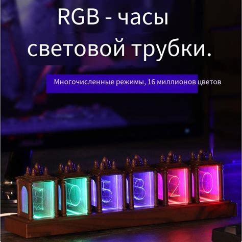 Дополнительные возможности LED часов