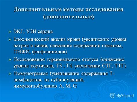 Дополнительные методы коррекции глюкозы