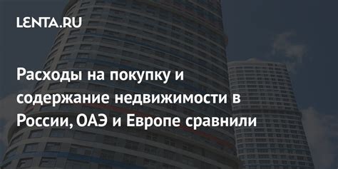 Дополнительные расходы на покупку зарядной площадки