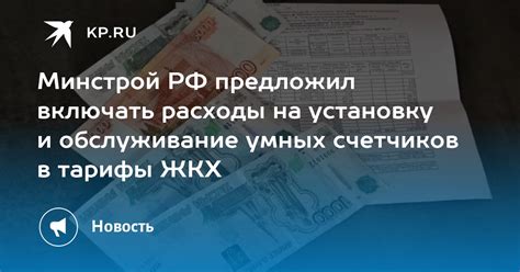 Дополнительные расходы на установку и обслуживание