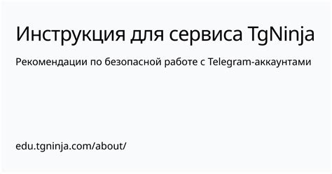 Дополнительные советы по работе с аккаунтами