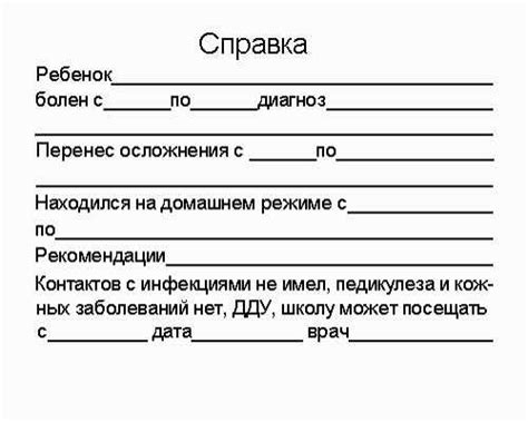 Дополнительные требования при использовании школьной справки