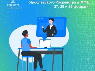 Дополнительные услуги и консультации МФЦ по оформлению участка