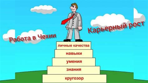 Дополняющие навыки и качества