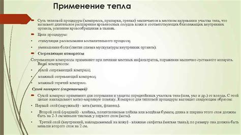 Допустимые методы применения тепловых процедур при умеренной фебрильности у ребенка