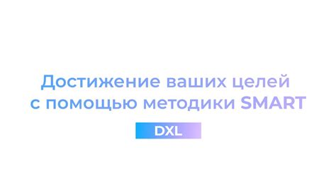 Достижение целей с помощью разработки рабочей программы через конструктор