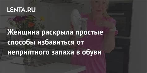 Доступный и потрясающий способ избавиться от неприятного явления