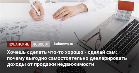 Доходы от продажи недвижимости