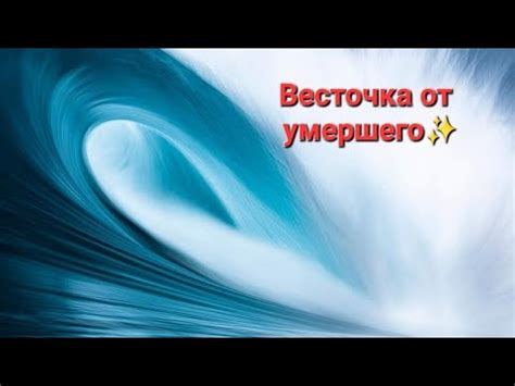 Духовное присутствие: сон о нежном поцелуе от ушедшей бабушки