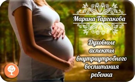 Духовные аспекты крестного родительства